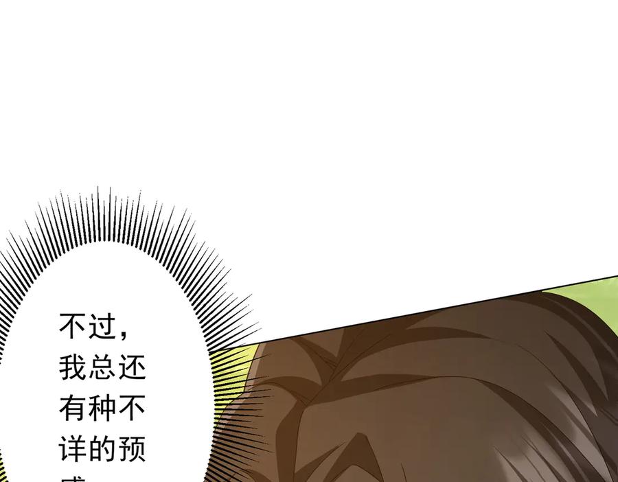 《全球惊悚：开局万亿冥币》第146话 傀儡师没死？ 第90页