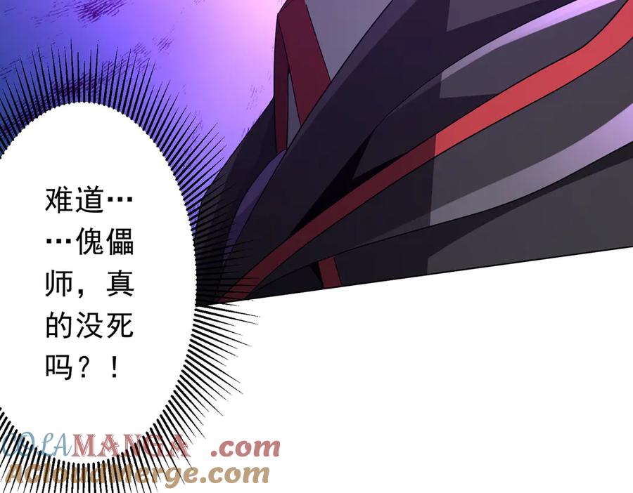 《全球惊悚：开局万亿冥币》第146话 傀儡师没死？ 第157页