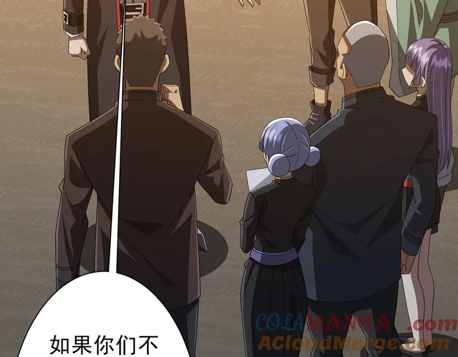 《全球惊悚：开局万亿冥币》第146话 傀儡师没死？ 第9页