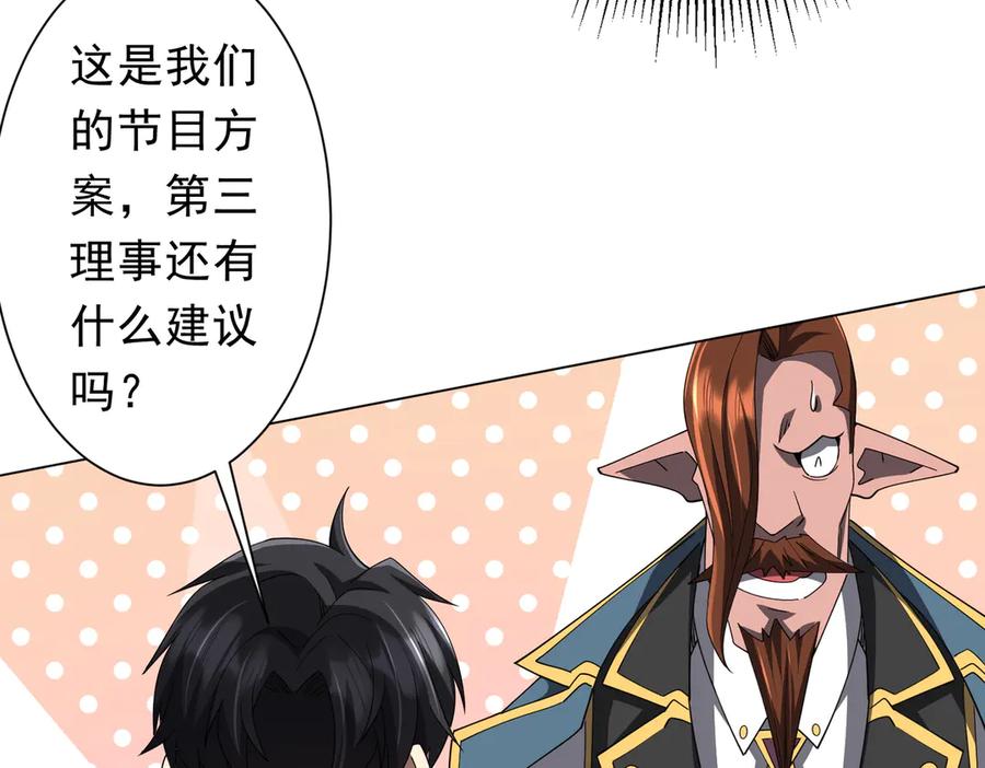 《全球惊悚：开局万亿冥币》第146话 傀儡师没死？ 第123页