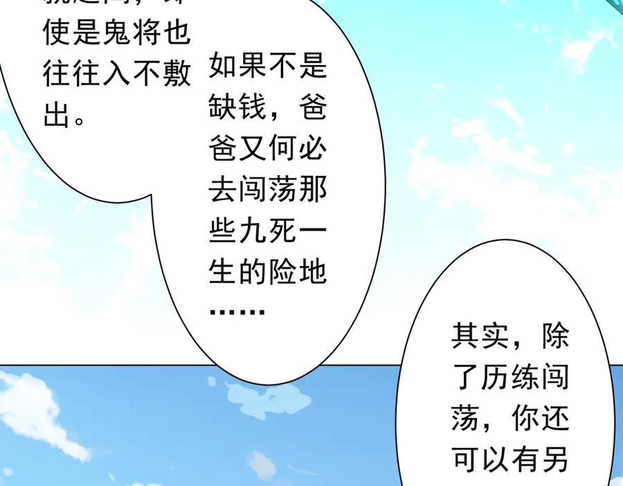 《全球惊悚：开局万亿冥币》第146话 傀儡师没死？ 第56页