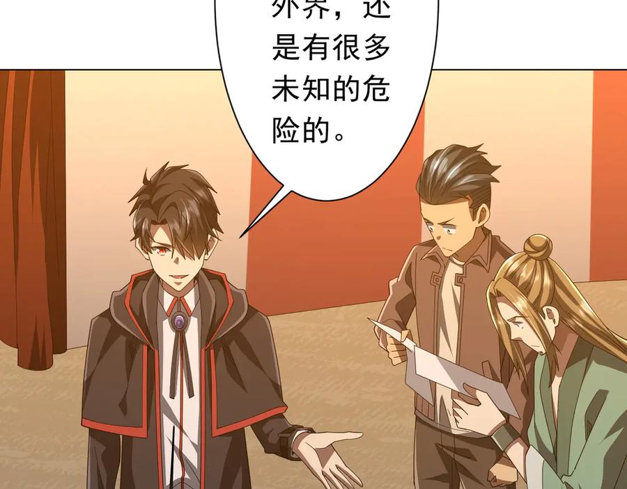 《全球惊悚：开局万亿冥币》第146话 傀儡师没死？ 第8页