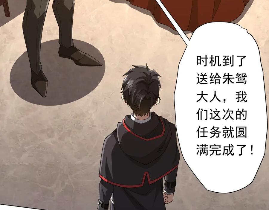 《全球惊悚：开局万亿冥币》第146话 傀儡师没死？ 第127页