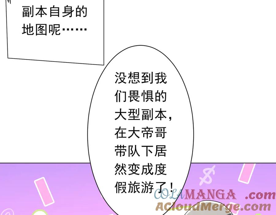 《全球惊悚：开局万亿冥币》第146话 傀儡师没死？ 第13页