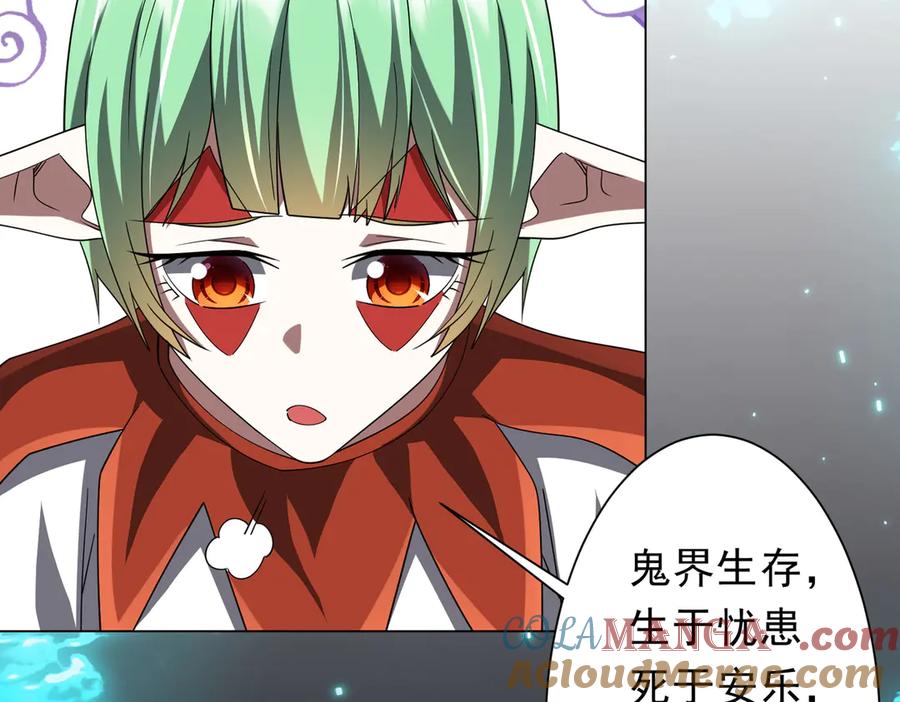 《全球惊悚：开局万亿冥币》第146话 傀儡师没死？ 第53页