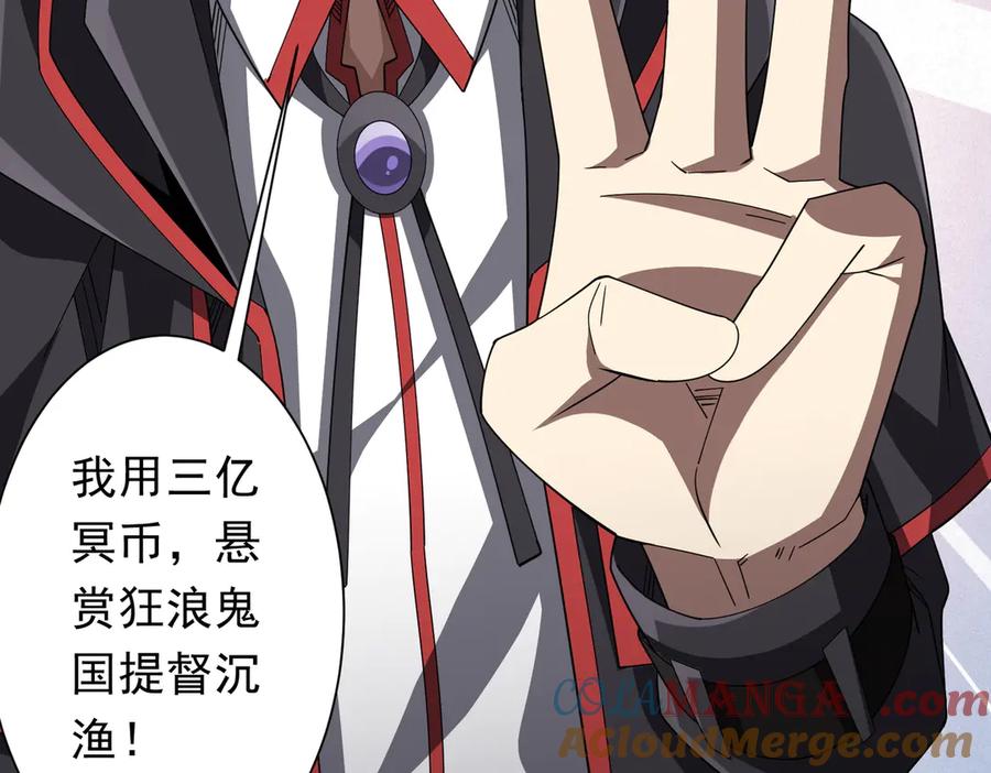 《全球惊悚：开局万亿冥币》第146话 傀儡师没死？ 第113页