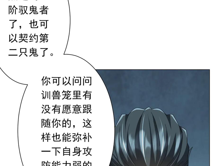 《全球惊悚：开局万亿冥币》第146话 傀儡师没死？ 第20页