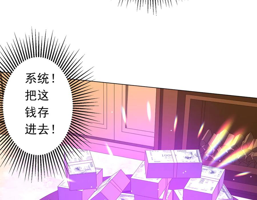《全球惊悚：开局万亿冥币》第146话 傀儡师没死？ 第134页