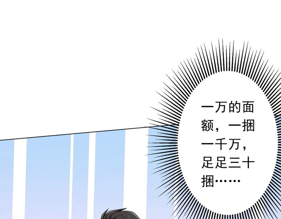 《全球惊悚：开局万亿冥币》第146话 傀儡师没死？ 第131页