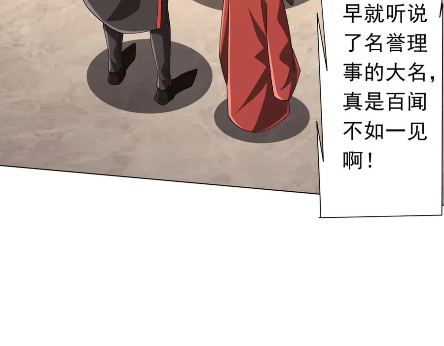 《全球惊悚：开局万亿冥币》第146话 傀儡师没死？ 第103页