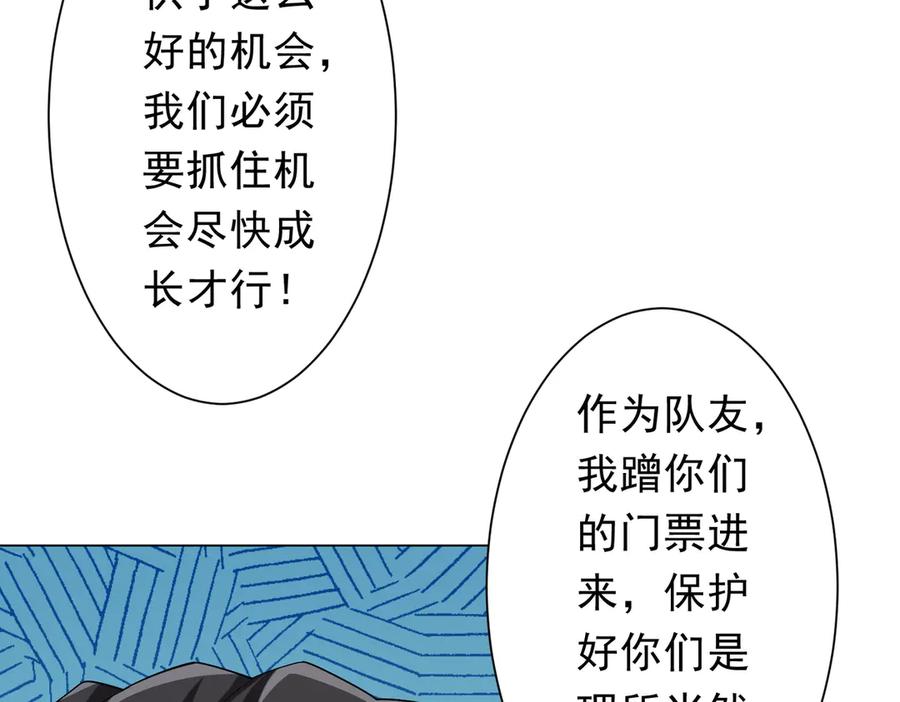 《全球惊悚：开局万亿冥币》第146话 傀儡师没死？ 第15页