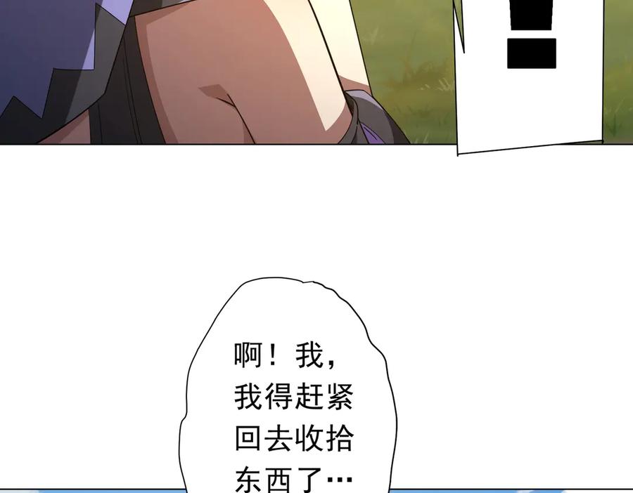 《全球惊悚：开局万亿冥币》第146话 傀儡师没死？ 第76页