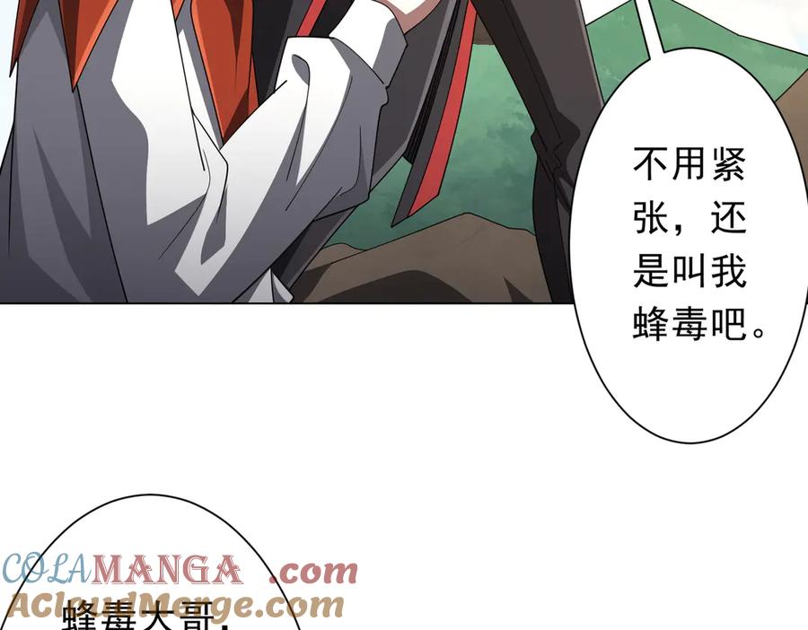《全球惊悚：开局万亿冥币》第146话 傀儡师没死？ 第45页