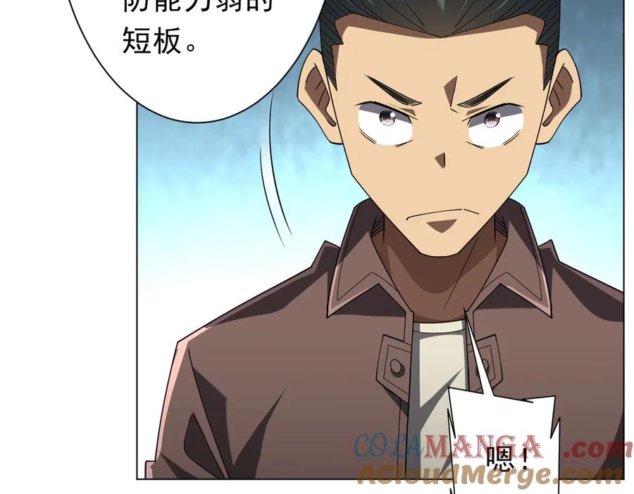 《全球惊悚：开局万亿冥币》第146话 傀儡师没死？ 第21页