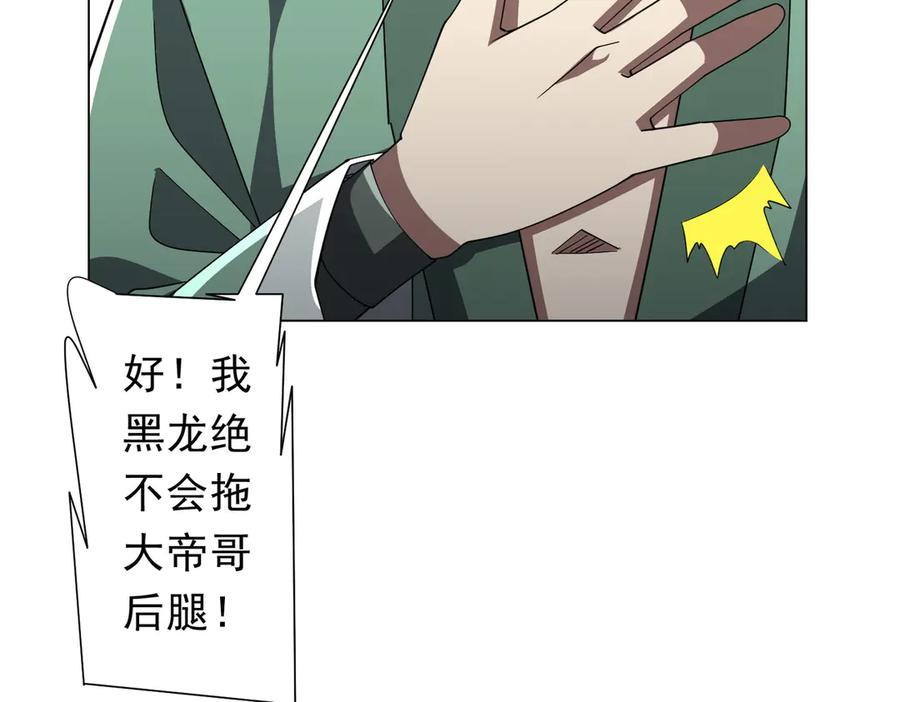 《全球惊悚：开局万亿冥币》第146话 傀儡师没死？ 第24页