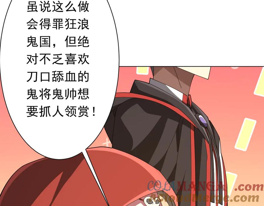 《全球惊悚：开局万亿冥币》第146话 傀儡师没死？ 第117页
