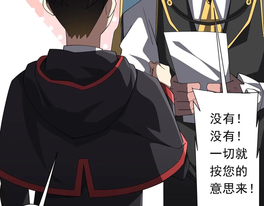 《全球惊悚：开局万亿冥币》第146话 傀儡师没死？ 第124页