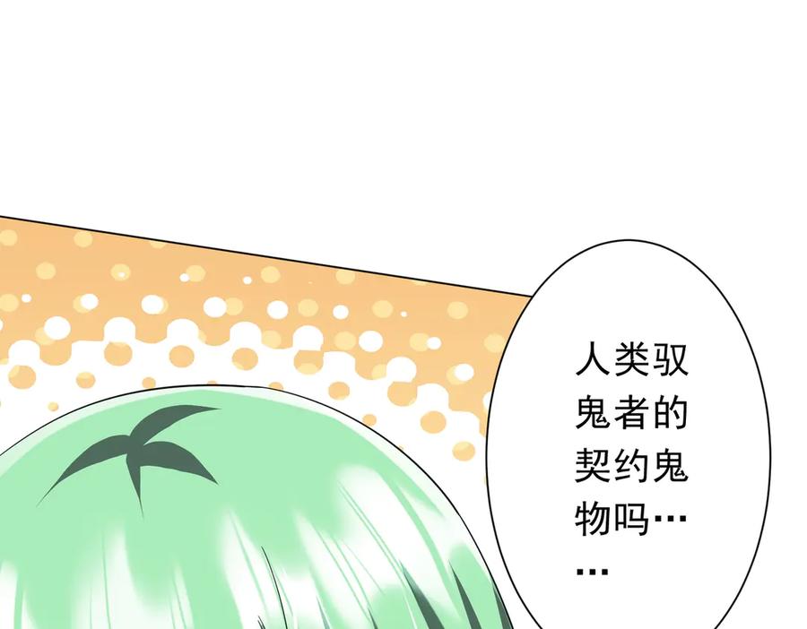 《全球惊悚：开局万亿冥币》第146话 傀儡师没死？ 第59页