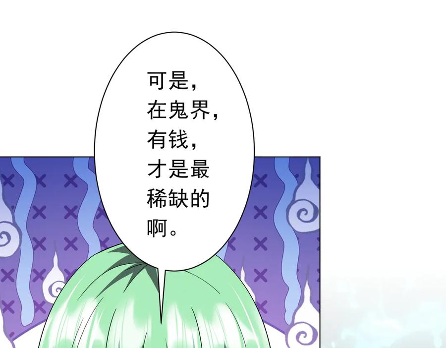 《全球惊悚：开局万亿冥币》第146话 傀儡师没死？ 第52页