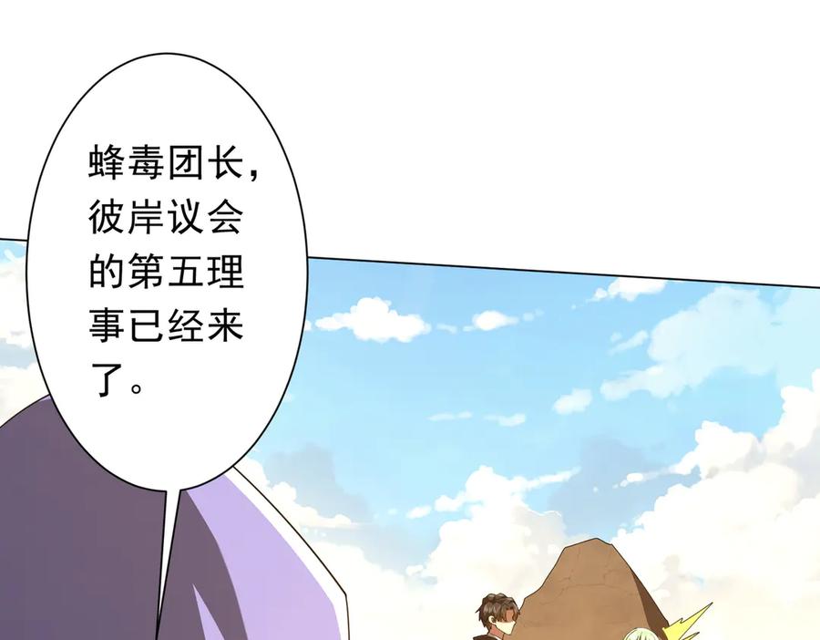 《全球惊悚：开局万亿冥币》第146话 傀儡师没死？ 第74页