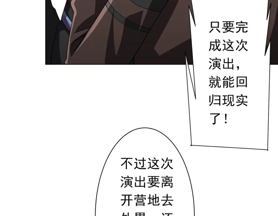 《全球惊悚：开局万亿冥币》第146话 傀儡师没死？ 第7页