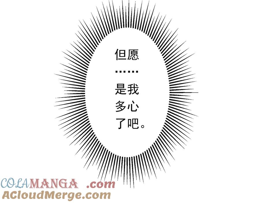 《全球惊悚：开局万亿冥币》第146话 傀儡师没死？ 第93页