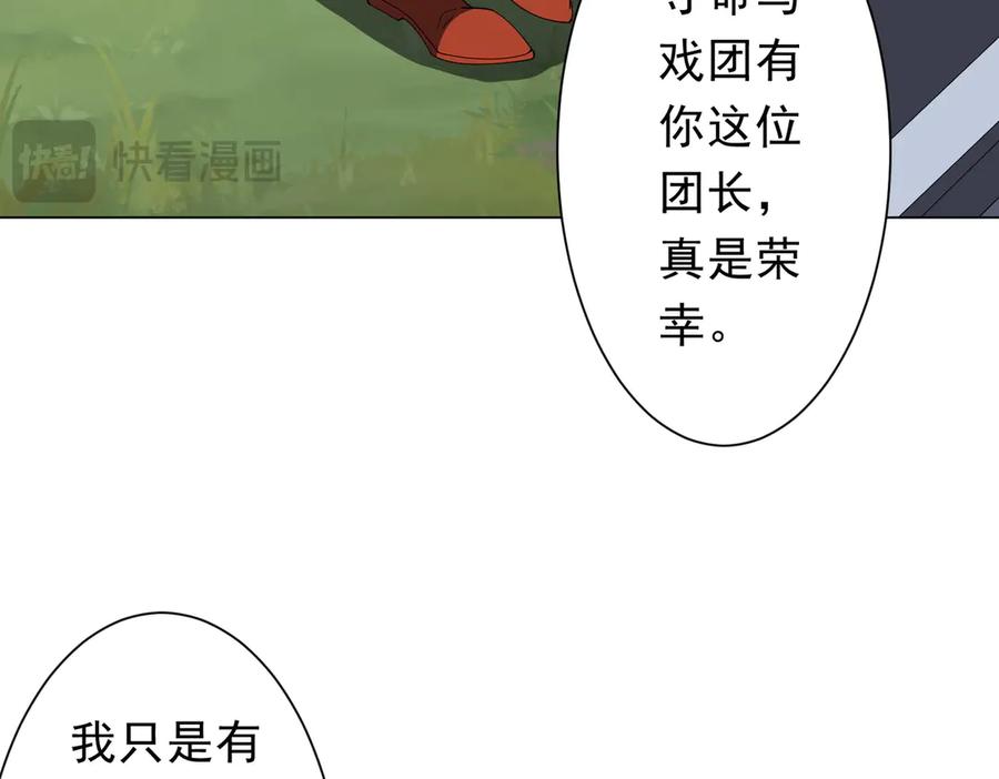 《全球惊悚：开局万亿冥币》第146话 傀儡师没死？ 第48页
