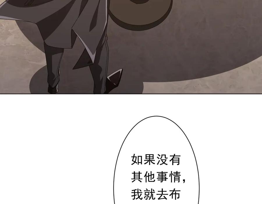 《全球惊悚：开局万亿冥币》第146话 傀儡师没死？ 第136页