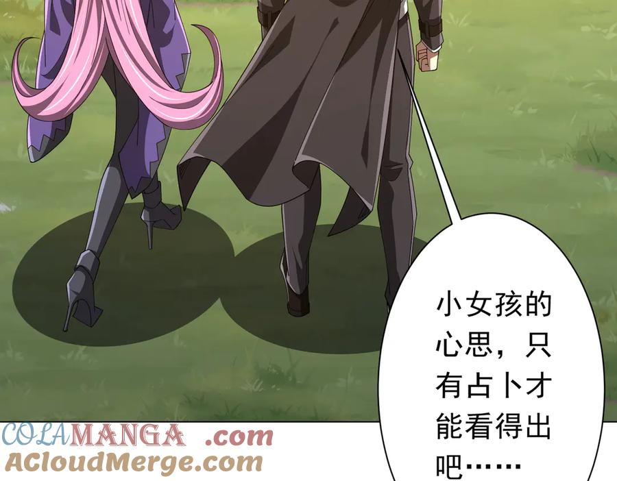 《全球惊悚：开局万亿冥币》第146话 傀儡师没死？ 第81页
