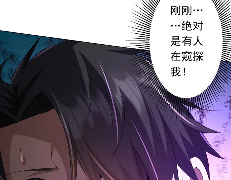 《全球惊悚：开局万亿冥币》第146话 傀儡师没死？ 第155页
