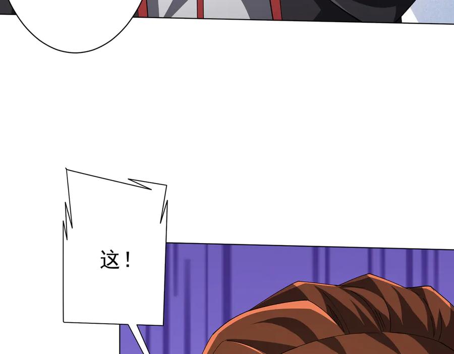 《全球惊悚：开局万亿冥币》第146话 傀儡师没死？ 第114页