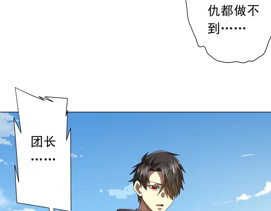 《全球惊悚：开局万亿冥币》第146话 傀儡师没死？ 第43页