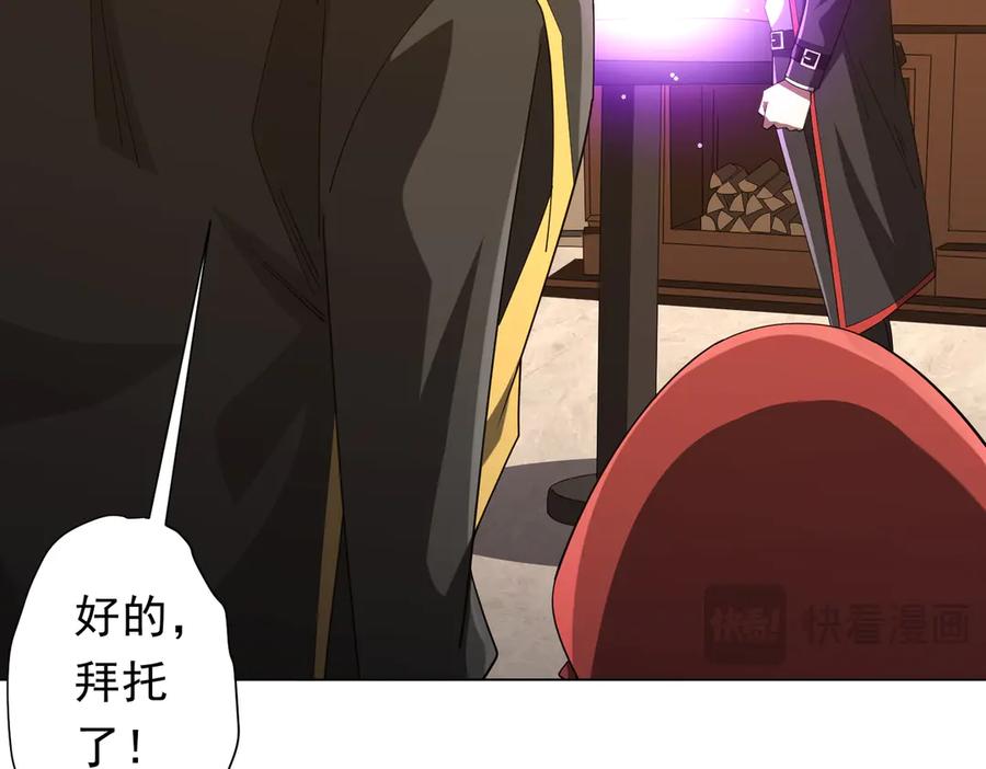 《全球惊悚：开局万亿冥币》第146话 傀儡师没死？ 第138页