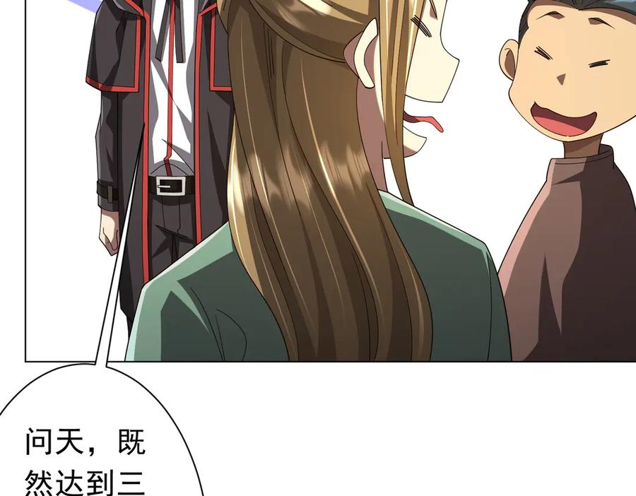 《全球惊悚：开局万亿冥币》第146话 傀儡师没死？ 第19页