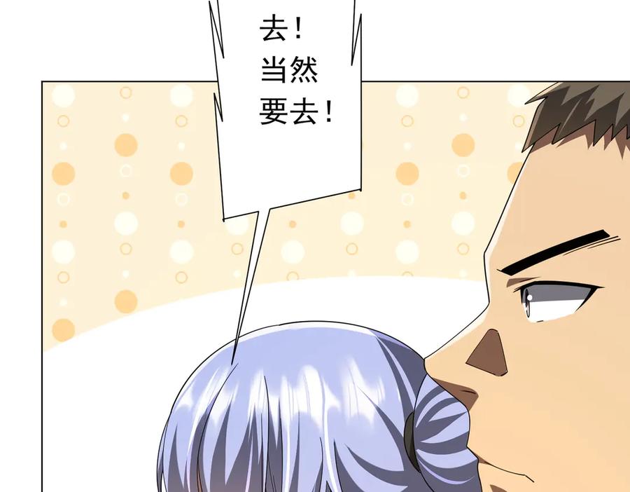《全球惊悚：开局万亿冥币》第146话 傀儡师没死？ 第11页