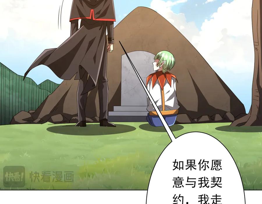 《全球惊悚：开局万亿冥币》第146话 傀儡师没死？ 第63页