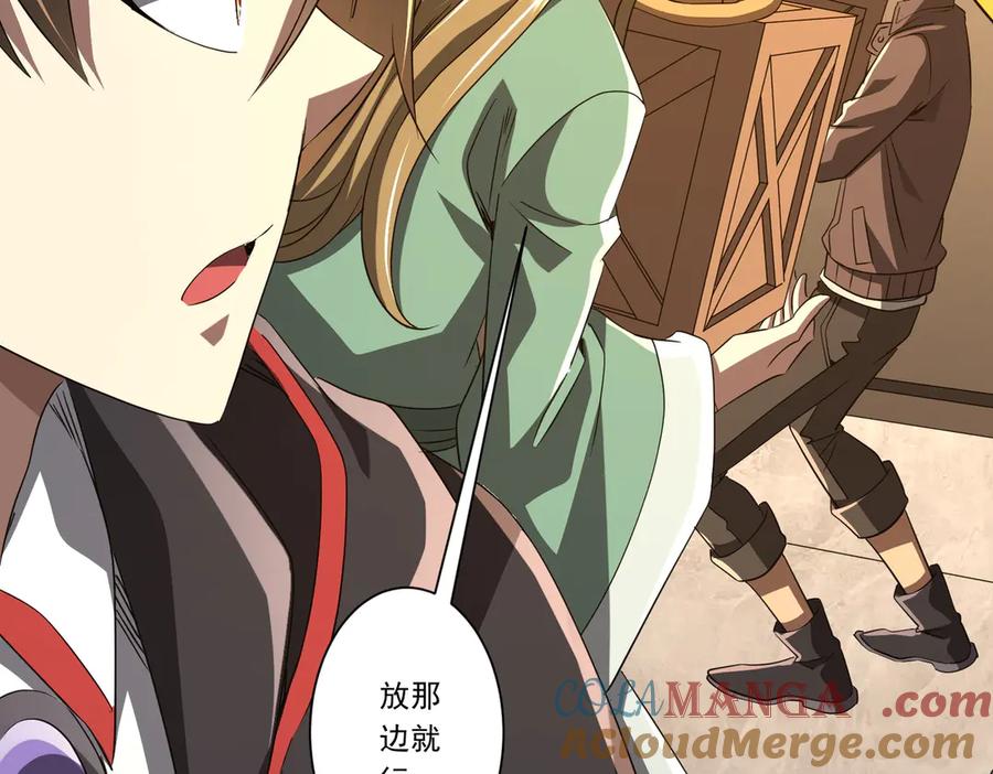 《全球惊悚：开局万亿冥币》第146话 傀儡师没死？ 第153页