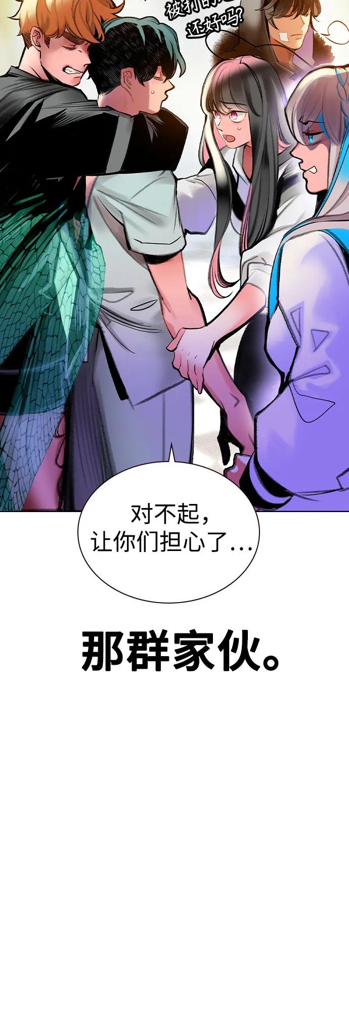 《丛林果汁》第3季 第7话 第50页