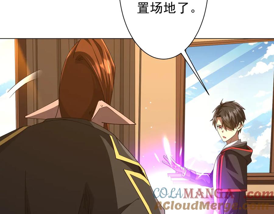 《全球惊悚：开局万亿冥币》第146话 傀儡师没死？ 第137页