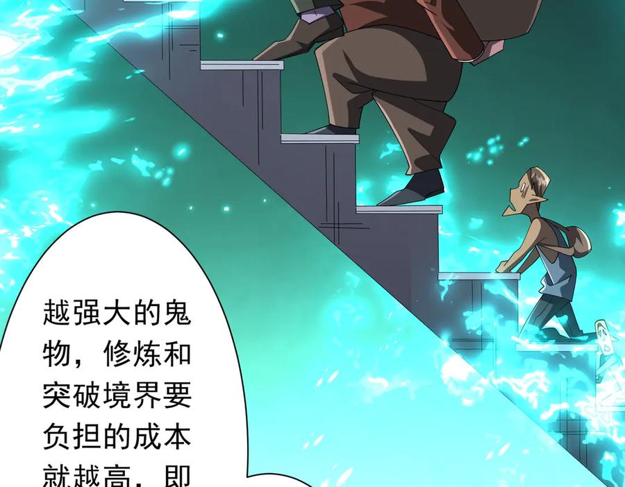 《全球惊悚：开局万亿冥币》第146话 傀儡师没死？ 第55页