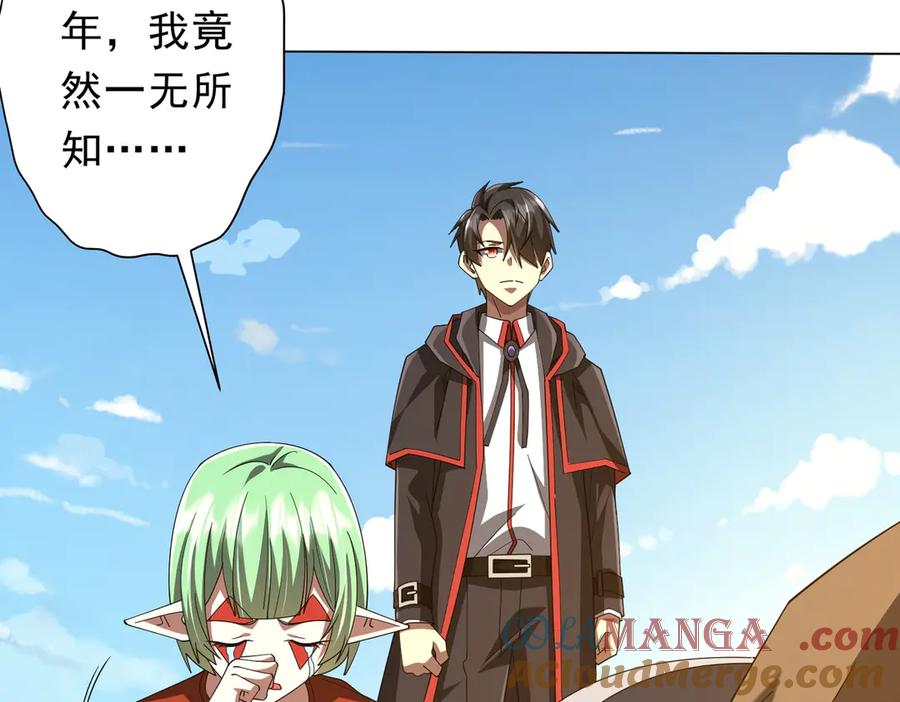 《全球惊悚：开局万亿冥币》第146话 傀儡师没死？ 第41页