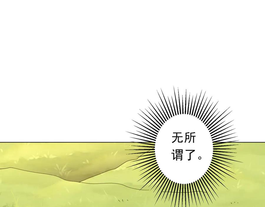 《全球惊悚：开局万亿冥币》第146话 傀儡师没死？ 第87页