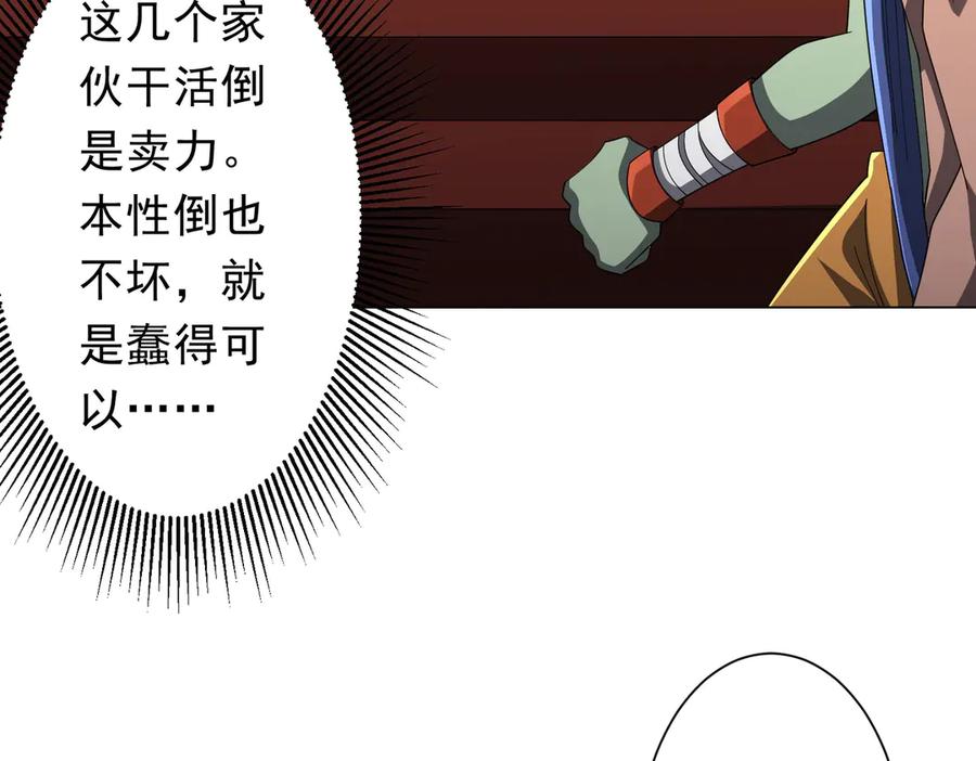 《全球惊悚：开局万亿冥币》第146话 傀儡师没死？ 第34页