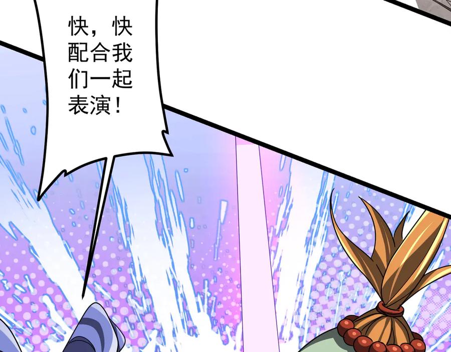 《全球惊悚：开局万亿冥币》第147话 演出事故！ 第115页