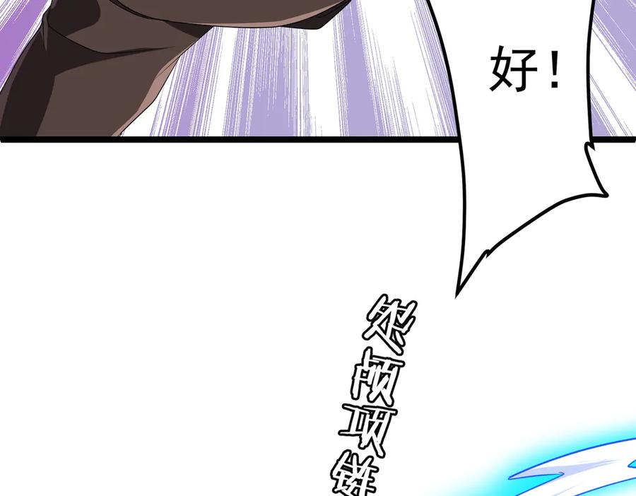 《全球惊悚：开局万亿冥币》第147话 演出事故！ 第108页