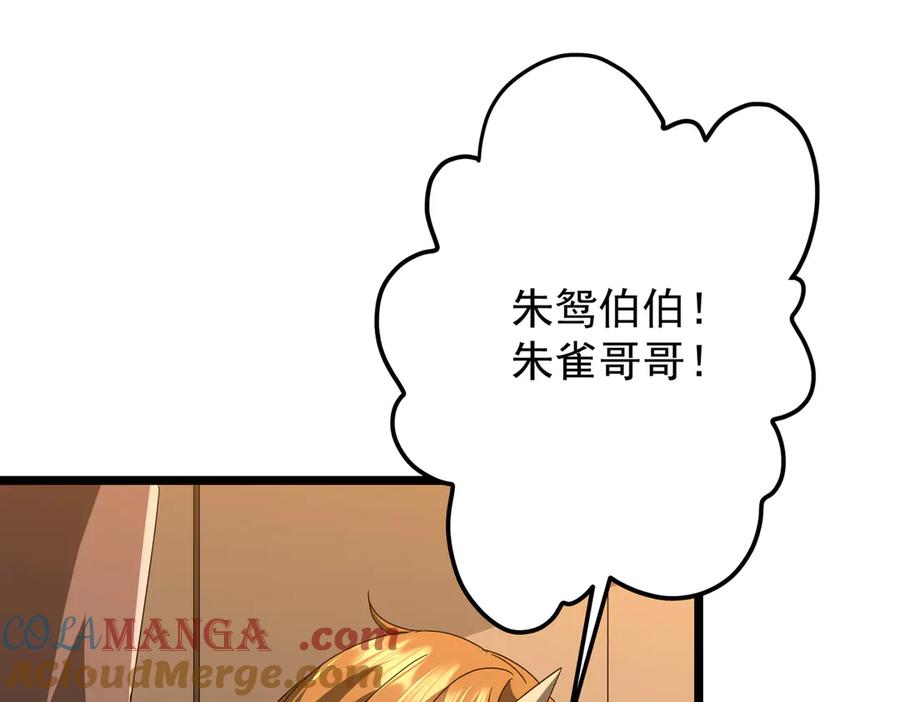 《全球惊悚：开局万亿冥币》第147话 演出事故！ 第45页