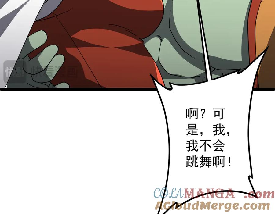 《全球惊悚：开局万亿冥币》第147话 演出事故！ 第117页