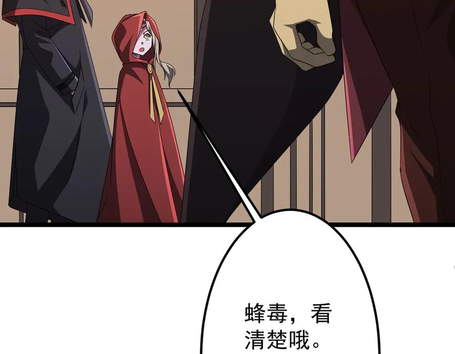 《全球惊悚：开局万亿冥币》第147话 演出事故！ 第55页
