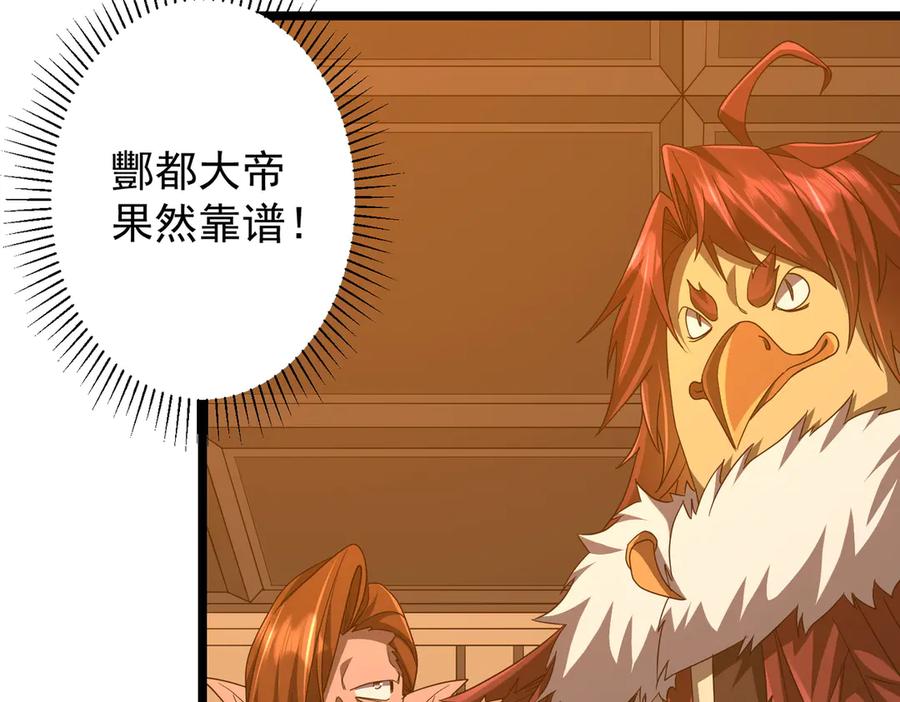 《全球惊悚：开局万亿冥币》第147话 演出事故！ 第84页