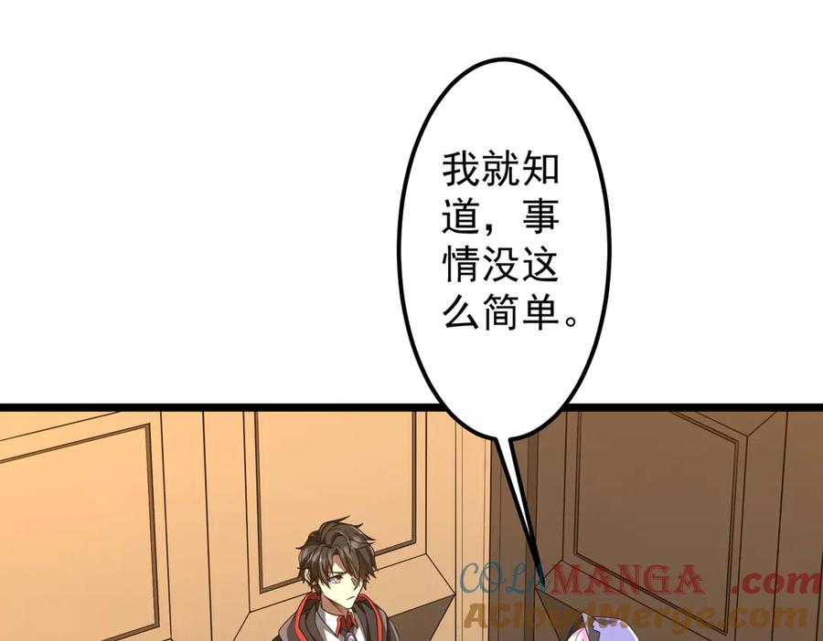 《全球惊悚：开局万亿冥币》第147话 演出事故！ 第5页